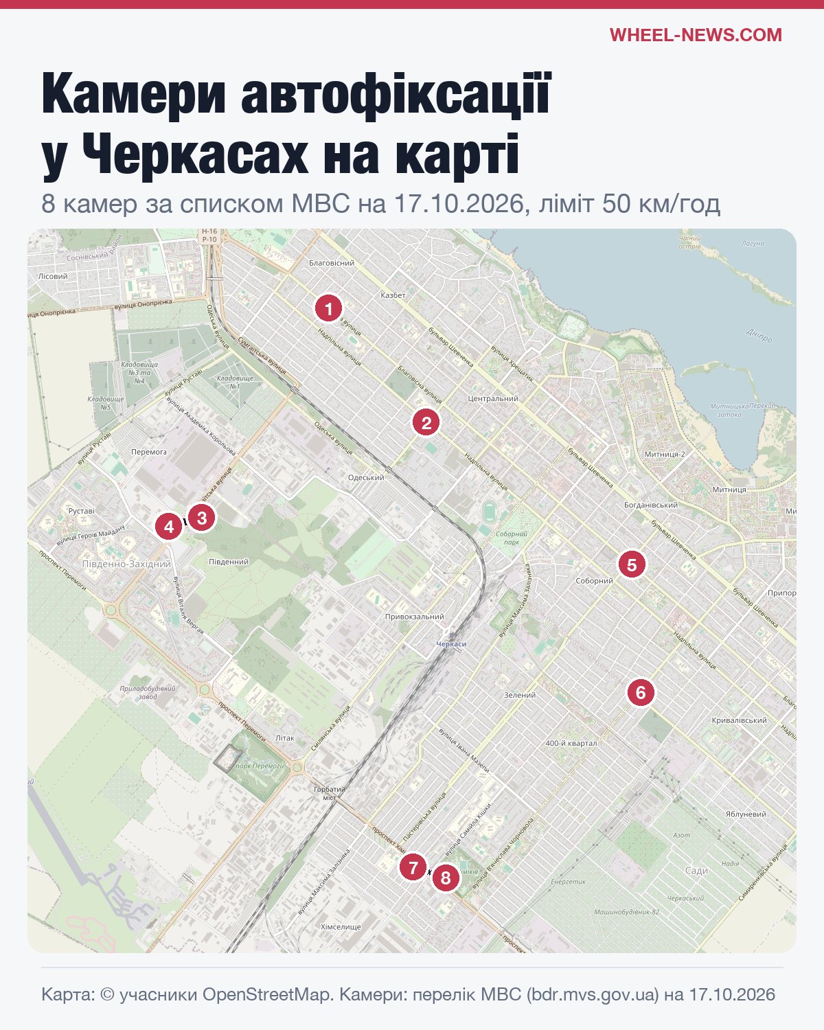 Карта камер автофіксації в Черкасах з номерами за таблицею