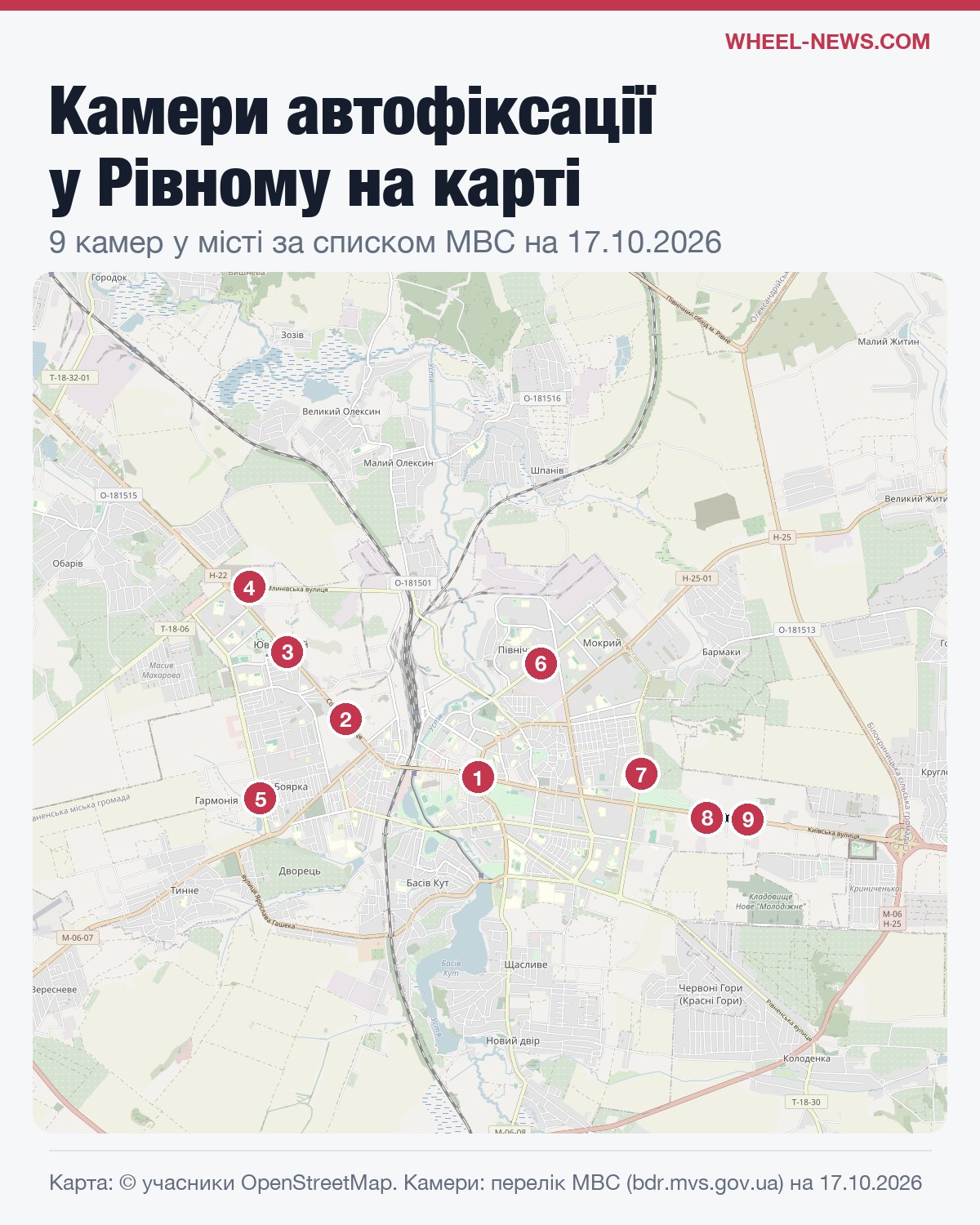 Карта камер автофіксації в Рівному з номерами за таблицею